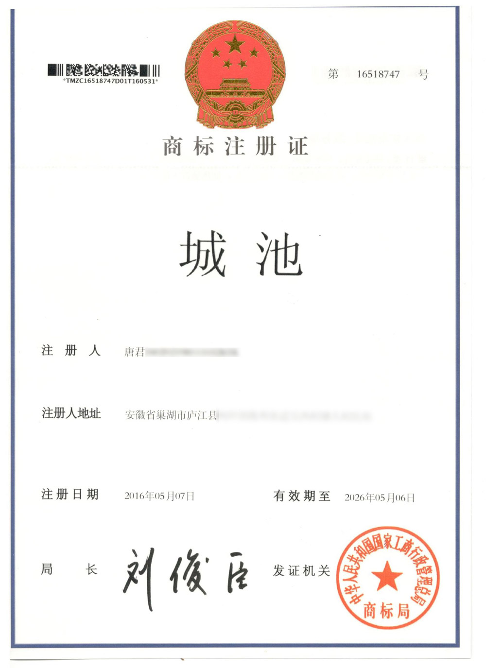 城池 城池